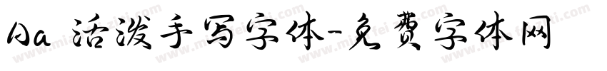 Aa 活泼手写字体字体转换